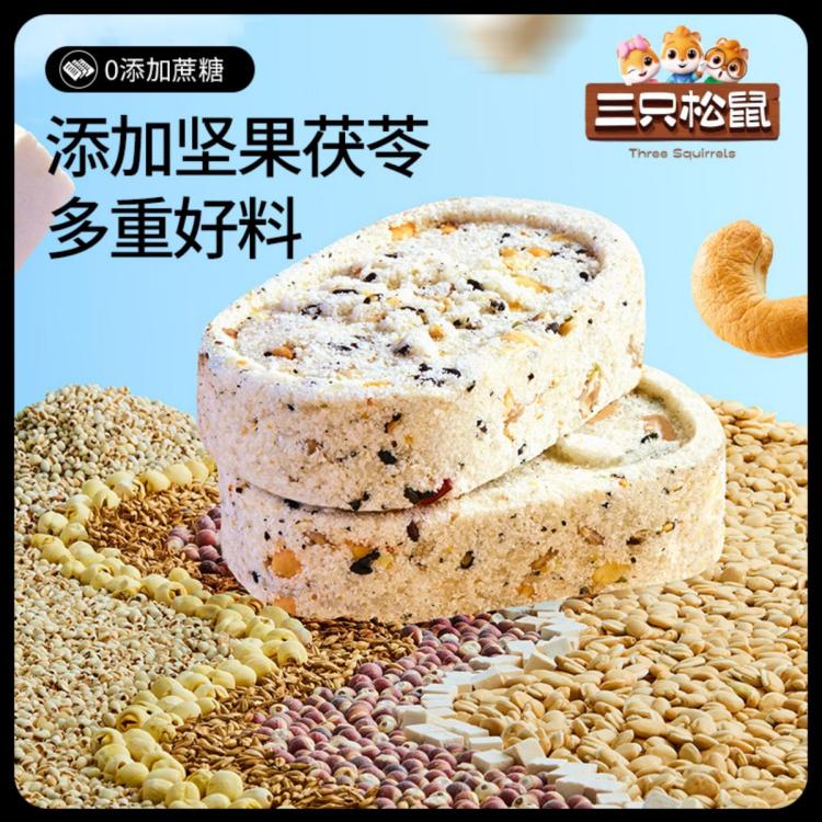 三只松鼠 年貨節(jié)春節(jié)團購休閑零食傳統(tǒng)中式糕點禮盒 堅果茯苓八珍糕500g