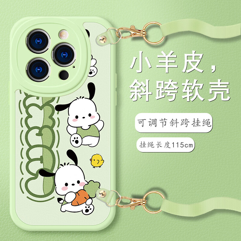 描繪者 適用蘋果16手機殼帶掛繩可背斜跨防摔保護套iPhone16Pro Max帕恰狗卡通女款高級感皮紋硅膠軟殼 蘋果16ProMax+掛繩