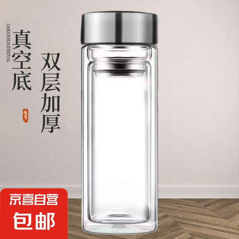 京喜 高硼硅雙層玻璃杯330ml 1只