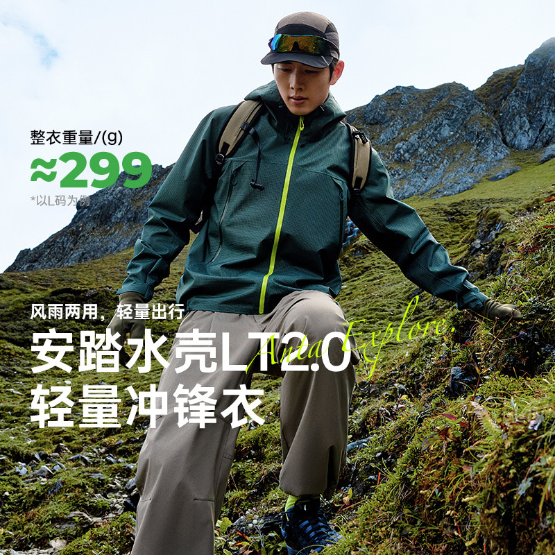 安踏 ANTA 大地之殼防風雨單層沖鋒衣男登山服外套