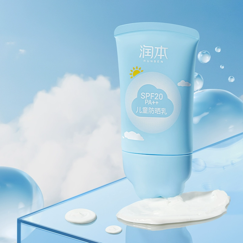 加量 破價(jià)沖 潤(rùn)本兒童防曬霜50ml