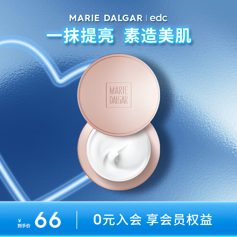 瑪麗黛佳