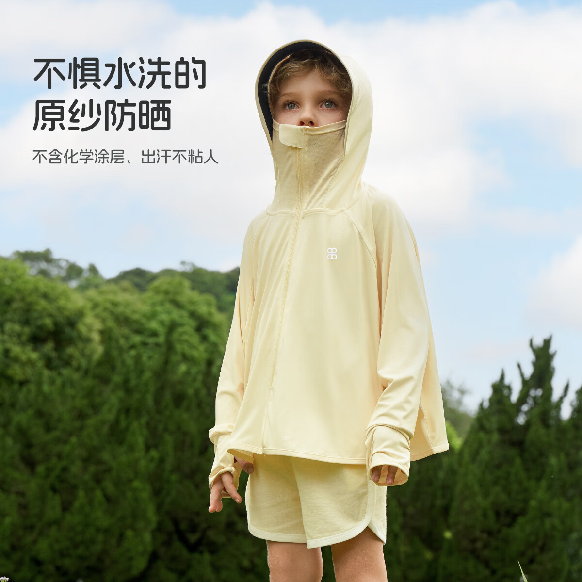 aqpa 兒童原紗防曬衣 冰絲透氣速干 UPF50+