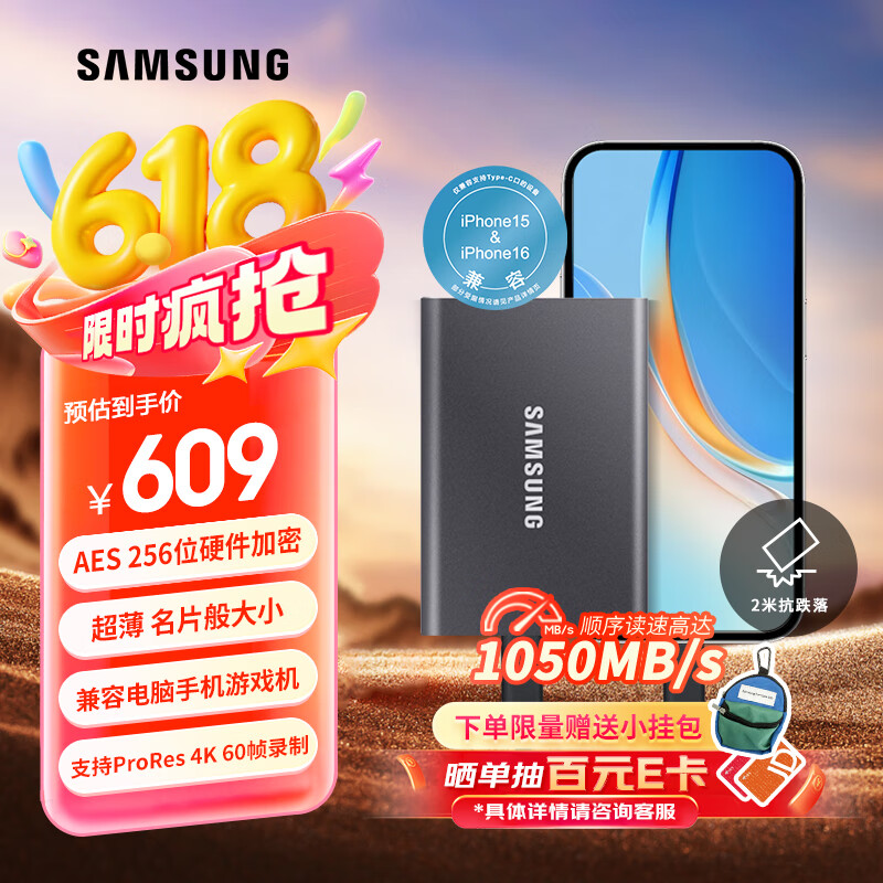 三星 SAMSUNG T7 1TB 灰色 移動固態硬盤 Type-c