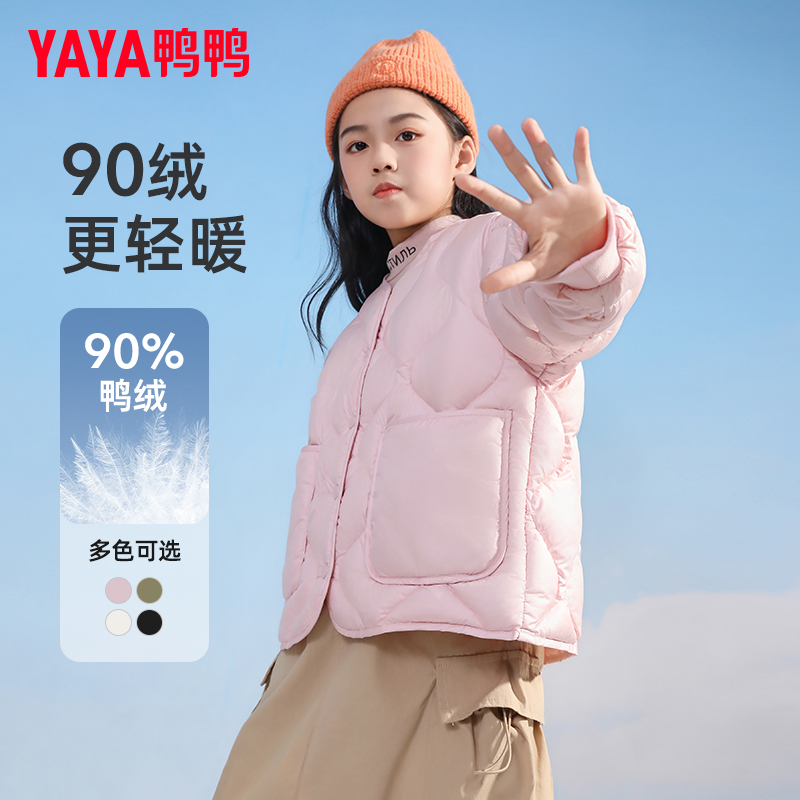 YAYA 鴨鴨兒童羽絨服男童女童學生新款輕薄中大童輕便秋冬季內膽校服YG