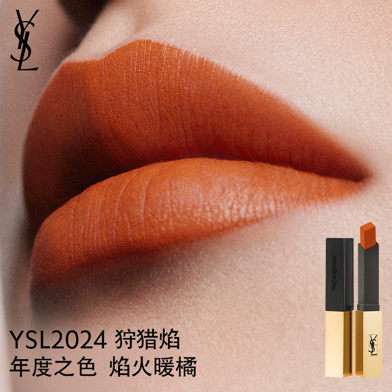 Yves Saint Laurent 圣羅蘭 小金條 細管純口紅 #YSL2024 狩獵焰