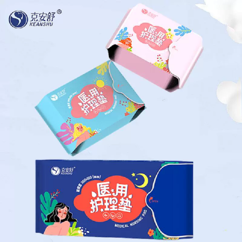 首單+簽到+淘金幣 醫用婦科護墊姨媽巾12片