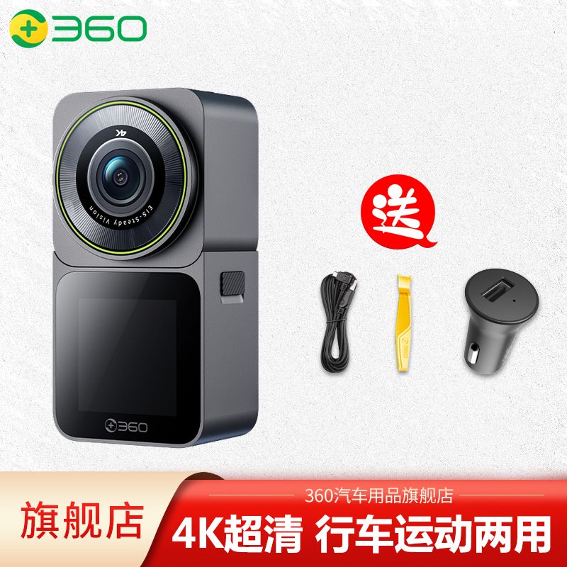 百億補貼：360 V9 行車記錄儀 4K超清 2024新款