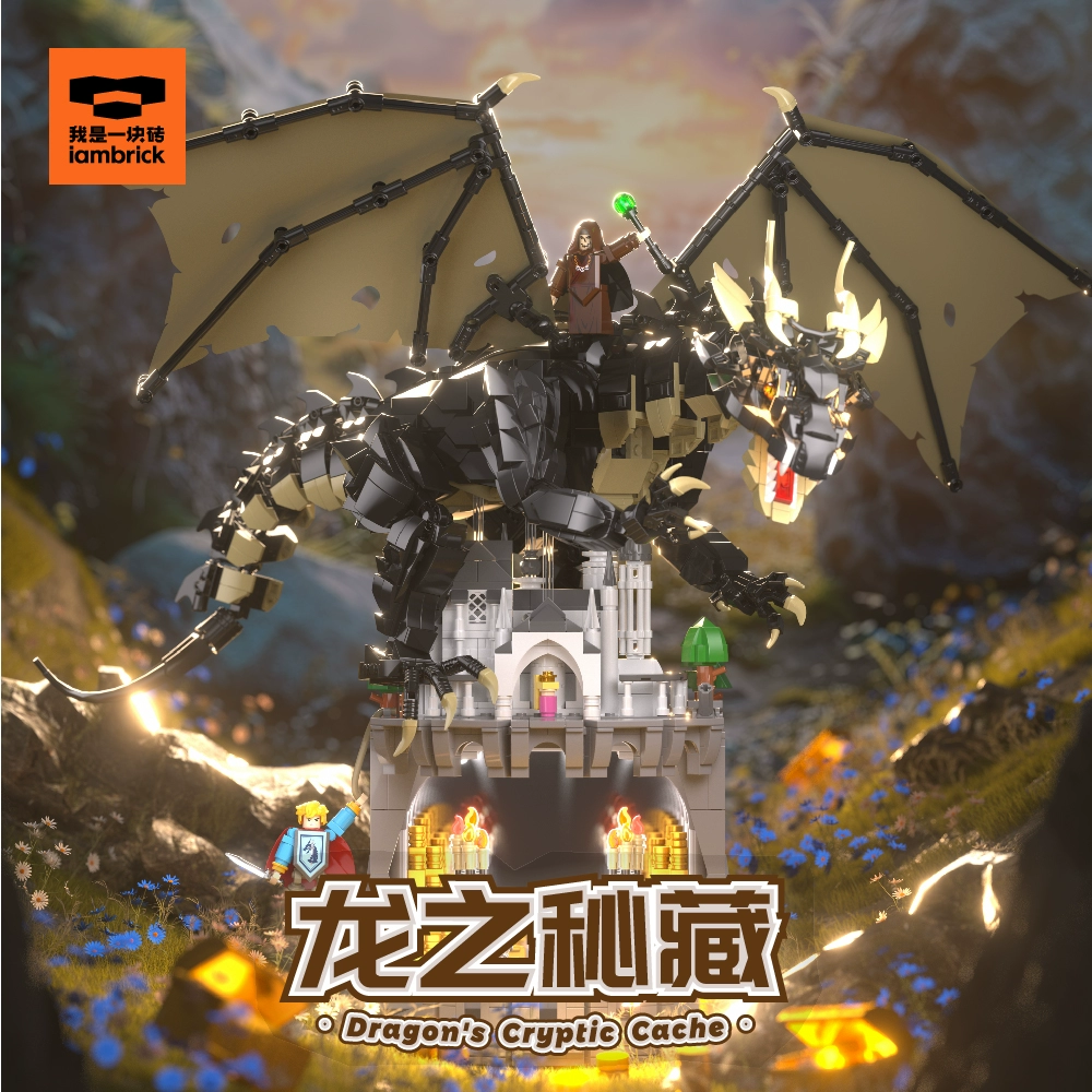 iambrick 我是一塊磚 深淵鏡系列 30301 龍之秘藏