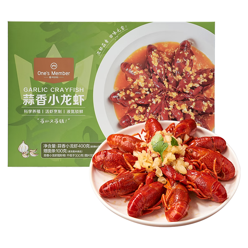 plus、需首購：1號會員店（Ones Member）蒜香小龍蝦400g(4-6錢)生鮮 加熱即食【山姆同廠】