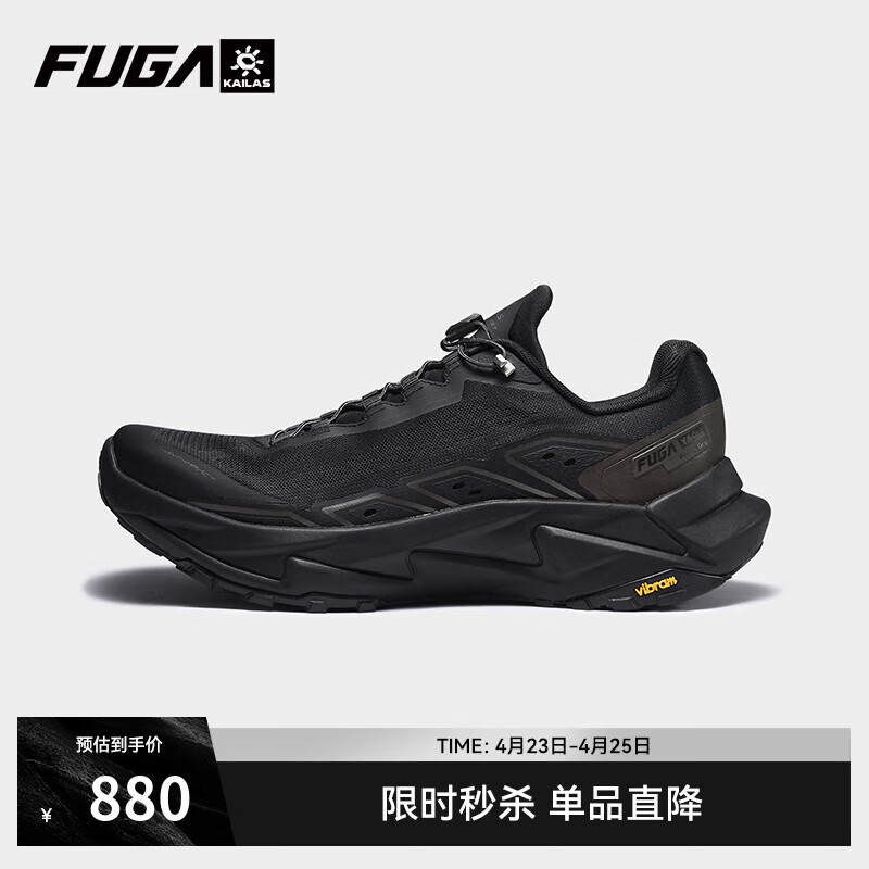 凱樂石 Fuga YAO 2低幫越野跑山鞋全路況防滑減震戶外運(yùn)徒步鞋男款 墨黑-男款 41