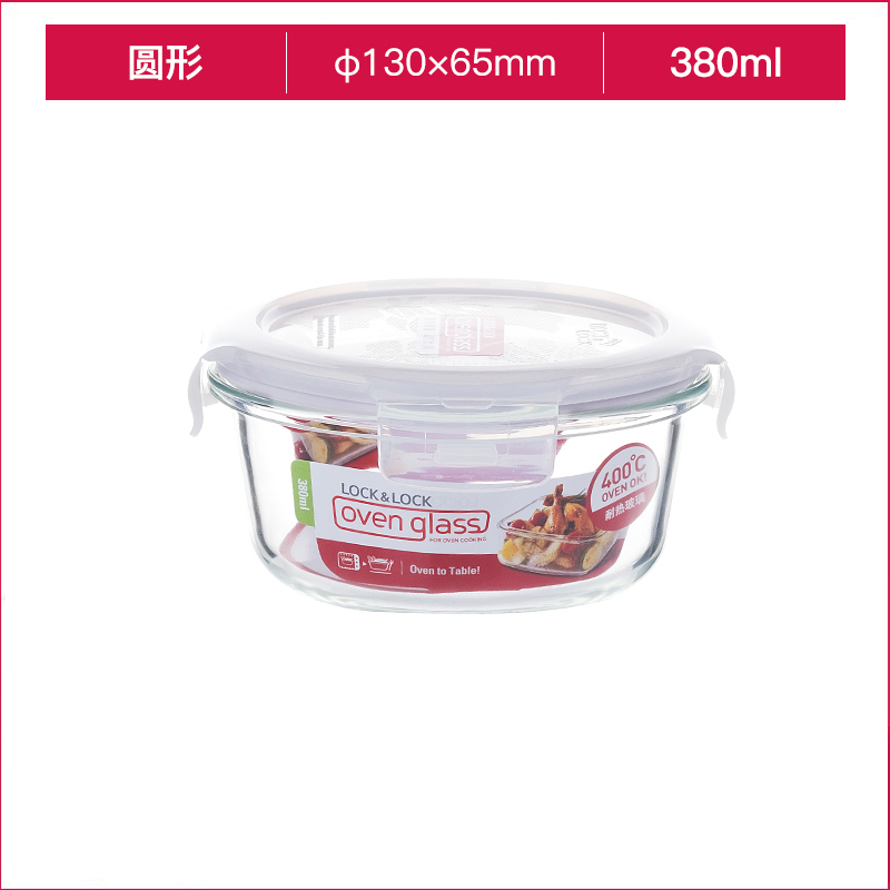 LOCK&LOCK 耐熱玻璃保鮮盒分隔便當餐碗380ml