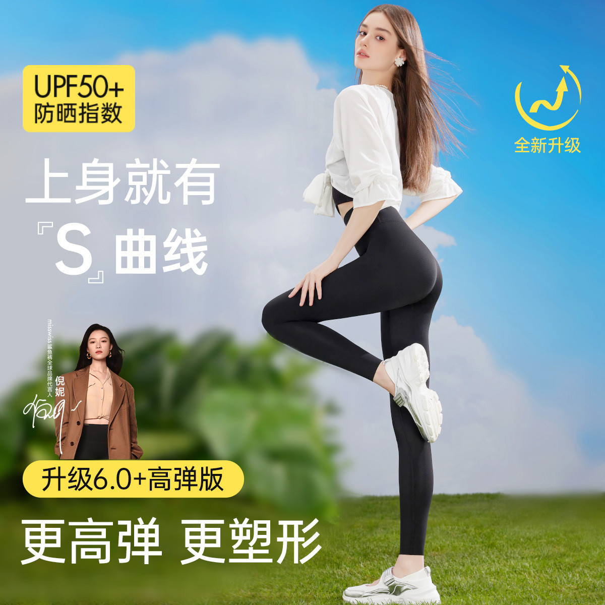 MISSWISS 倪妮同款 女士瑜伽打底褲 6.0風(fēng)洞鯊魚褲