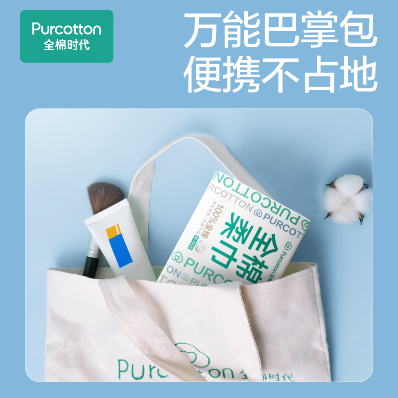 88VIP會員：全棉時代 棉柔巾