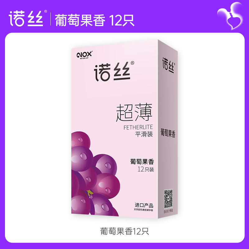 諾絲 果香安全套 葡萄味 12只