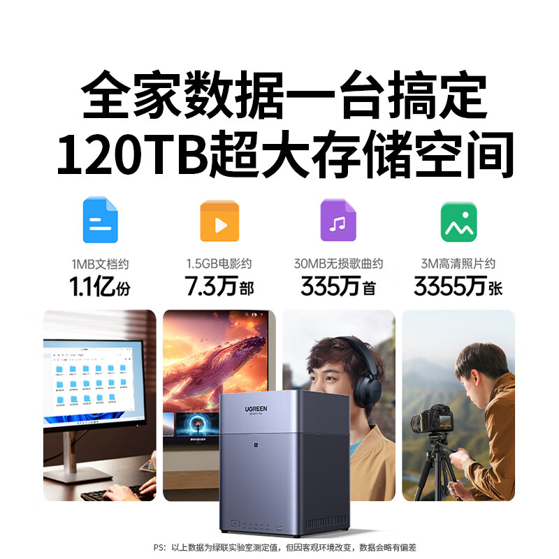 綠聯(lián) DH4300 Plus 四盤位 NAS網(wǎng)絡(luò)存儲(chǔ)（RockChip、8GB、無盤）