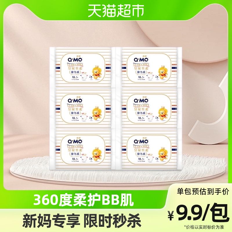 88VIP會員：Q·MO 奇莫 皇家至柔系列 嬰兒拉拉褲 XL6片