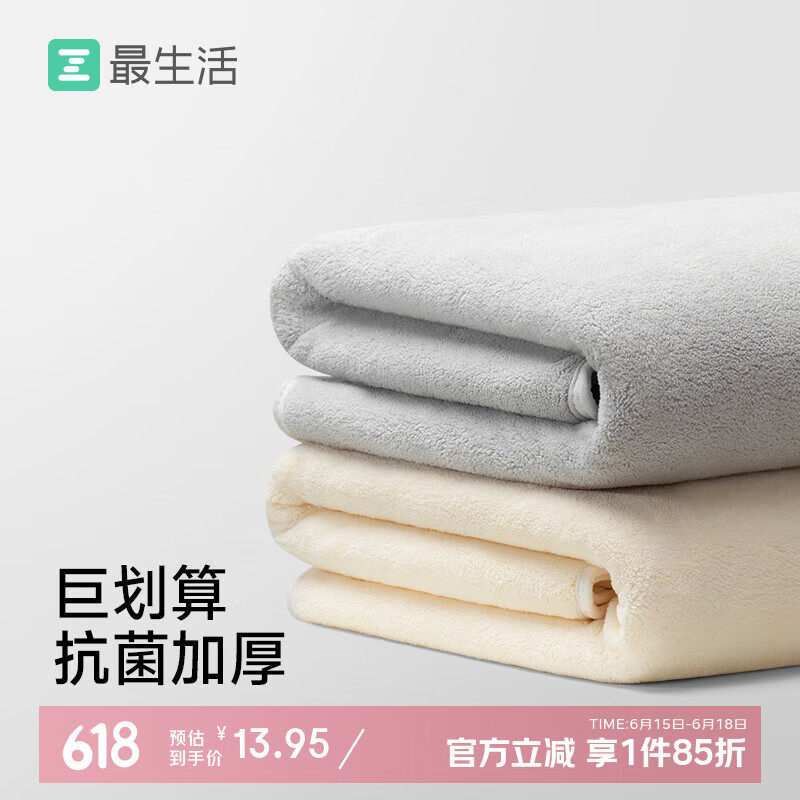 京東PLUS：最生活 雪滑絨毛巾2條裝毛巾 抗菌加厚云柔吸水男女洗臉洗澡面巾 灰/米 抗菌加厚毛巾 2條 灰/米色