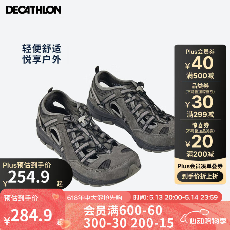 迪卡儂 DECATHLON 男 戶外防滑涼鞋 夏季透氣耐磨輕便徒步鞋NH500 鉛灰色-防撞款-NH500 42