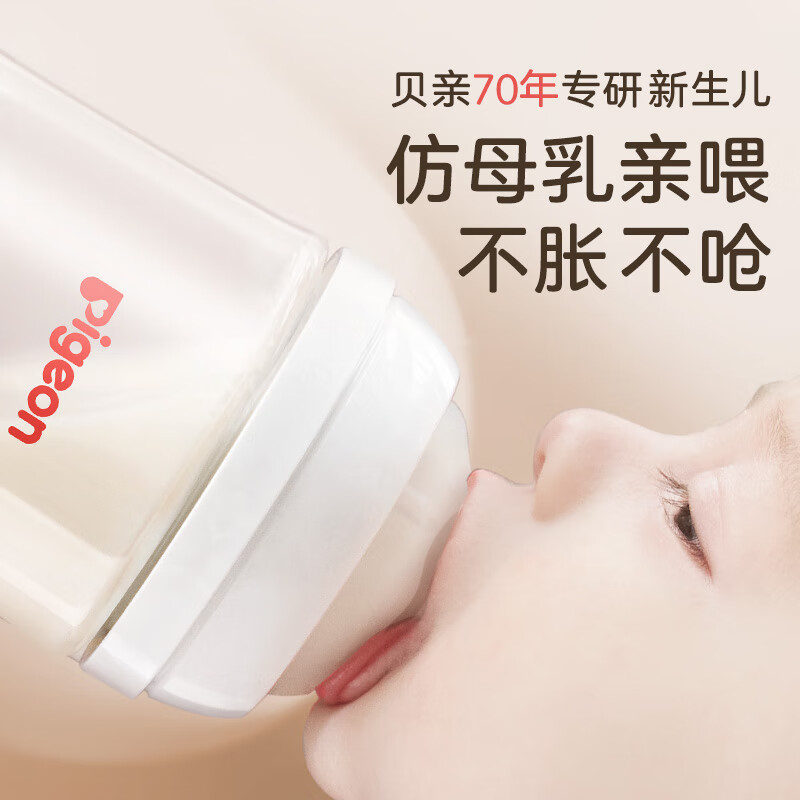 貝親 自然實(shí)感第3代PRO系列 AA187 玻璃奶瓶 240ml M 3月+