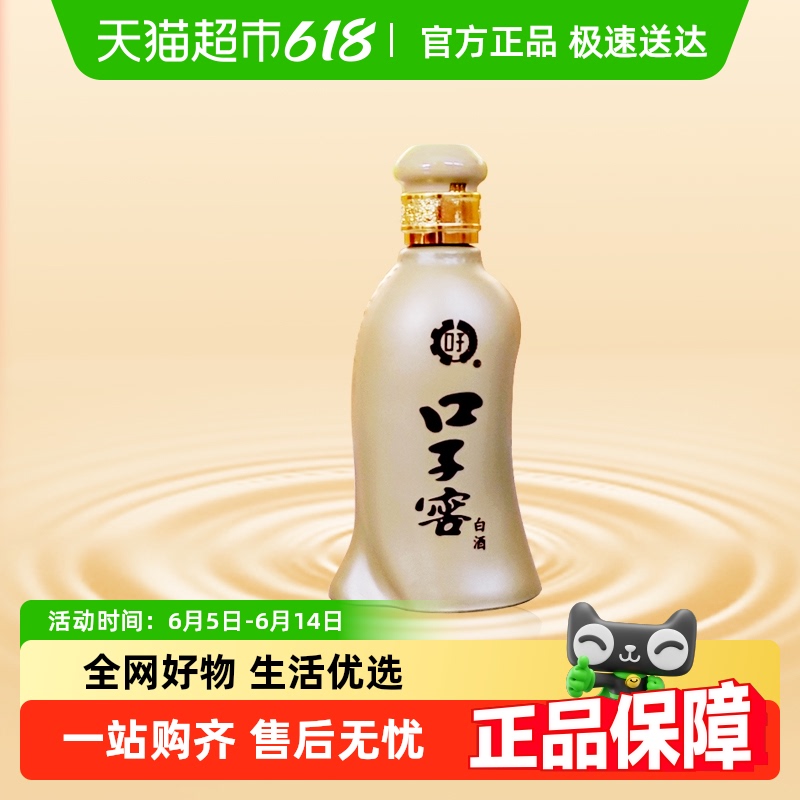 口子窖 5年型40.8度100ML純糧食小酒白酒掌上隨心裝官方