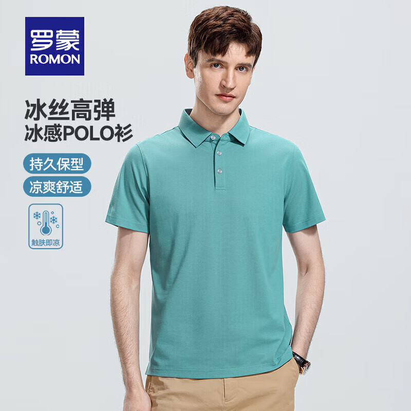 羅蒙（ROMON）冰絲涼感短袖t恤男夏新款無痕翻領Polo中青年純色T恤衫 綠色 M 170(建議120-135斤)