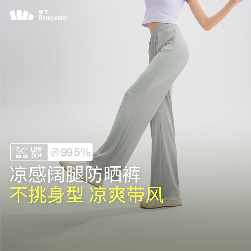 蕉下 休閑褲女裝夏季冰涼寬松顯瘦褲