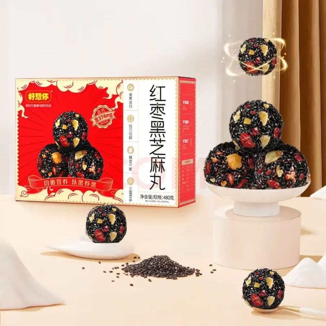 【約53顆】好想你紅棗黑芝麻丸480g中式糕點滋補芝麻團子