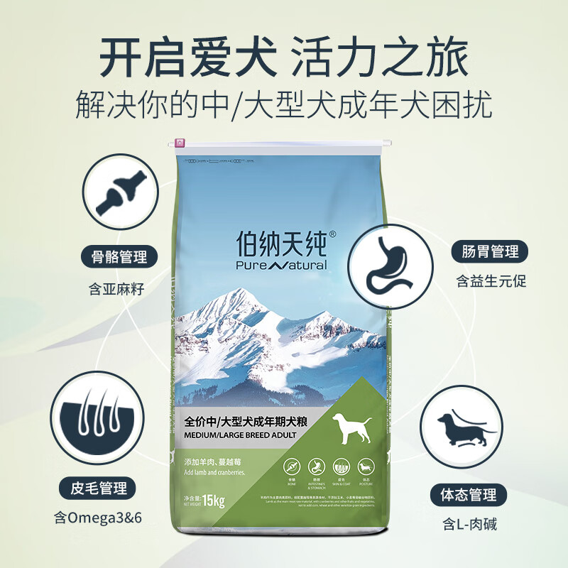 伯納天純 中大型成犬狗糧15kg