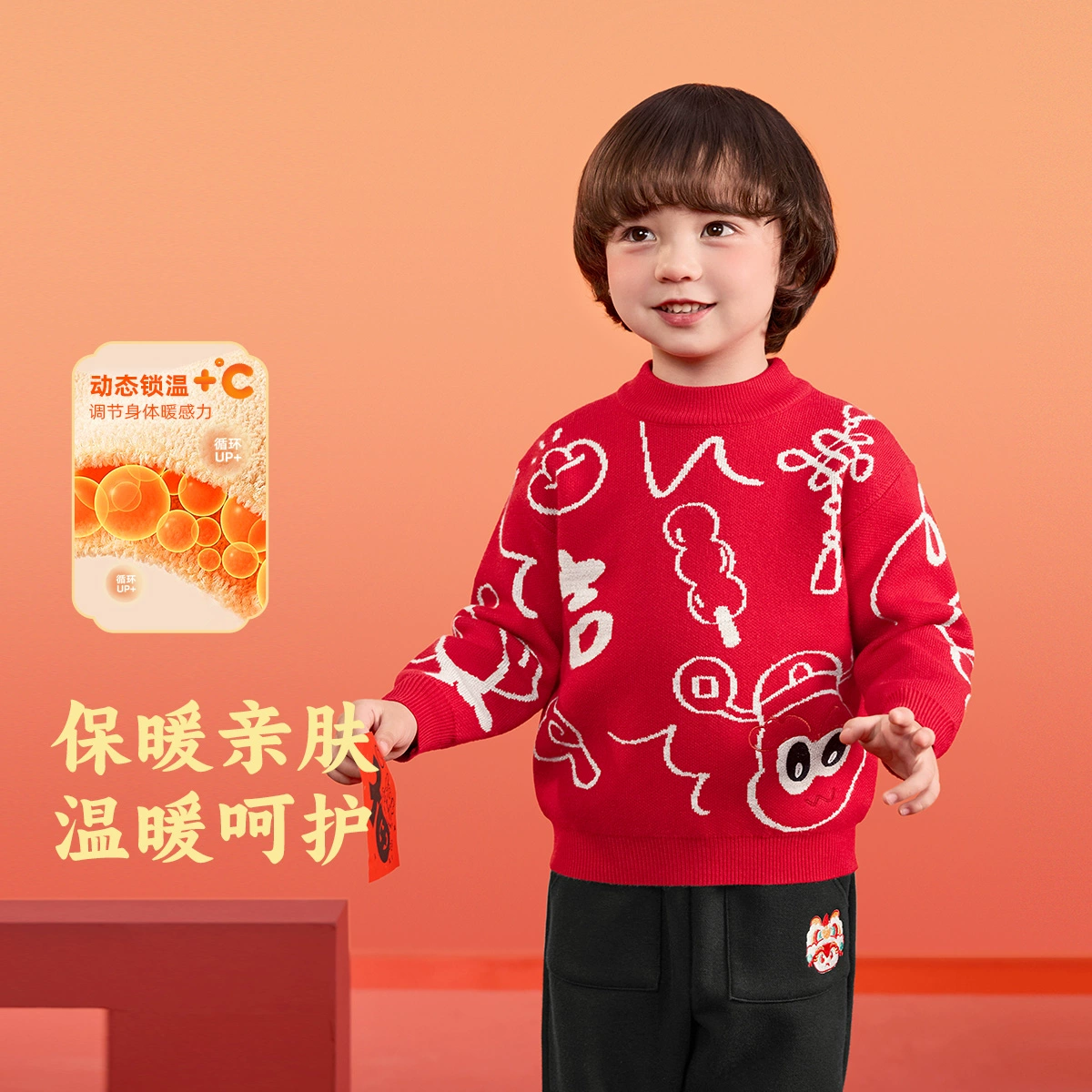 懿琪寶貝拜年服針織衫