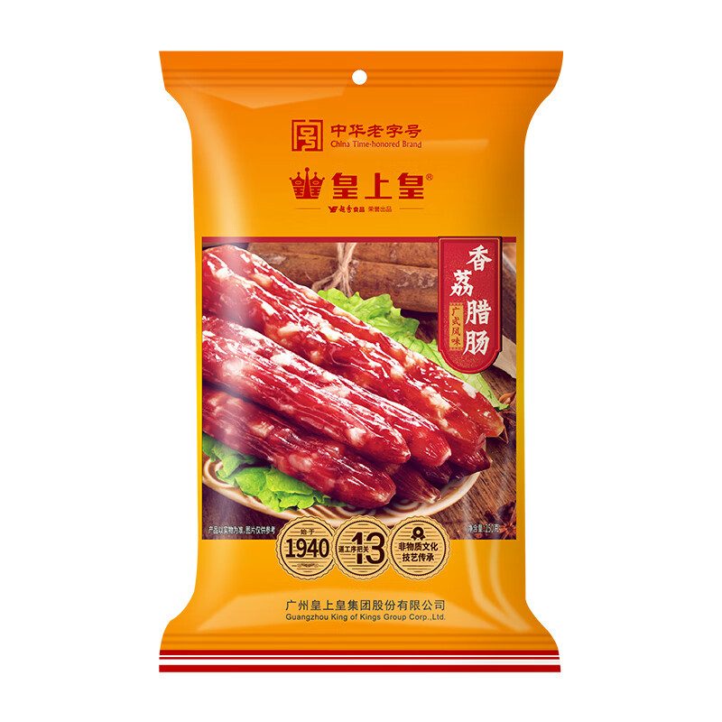 皇上皇 香荔臘腸 250g