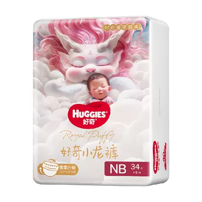 好奇皇家小龍褲紙尿褲NB-XL