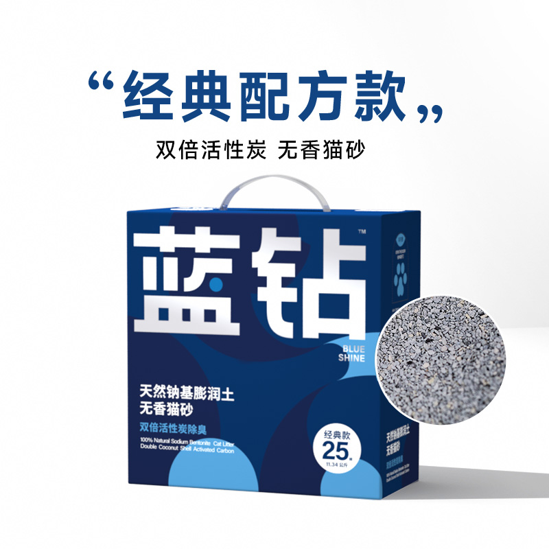 藍(lán)鉆 BLUEDIAMOND 鈉基礦石膨潤(rùn)土貓砂 11.34kg