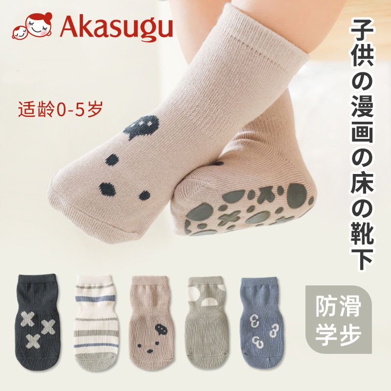 百億補貼：Akasugu 新生 兒童地板襪嬰兒防滑襪子兒童寶寶步襪地板襪夏季薄款棉襪